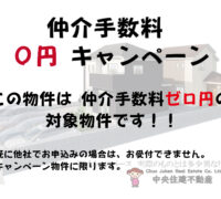 北区　弓削6丁目　【第１】